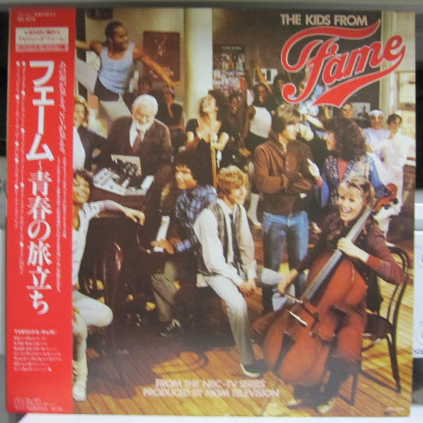 The Kids From Fame