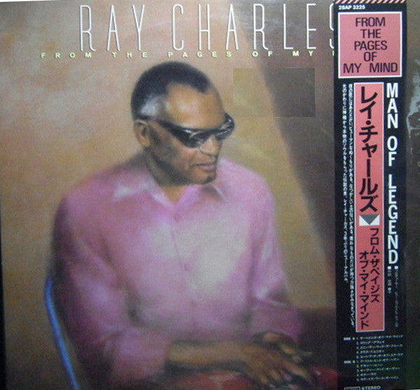 From The Pages Of My Mind