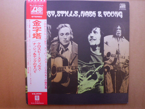 Crosby, Stills, Nash & Young Month Celebration Copy