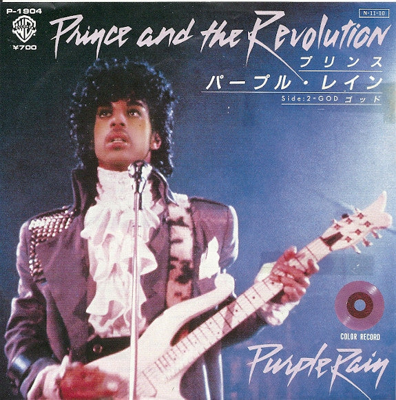 Purple Rain