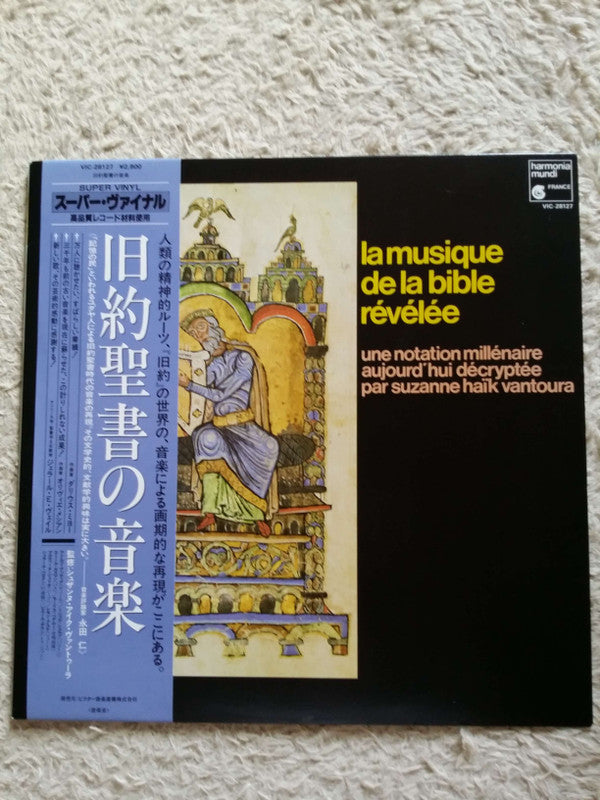 La Musique De La Bible Révélée: Une Notation Millénaire Aujourd'hui Décryptée Par Suzanne Haïk Vantoura