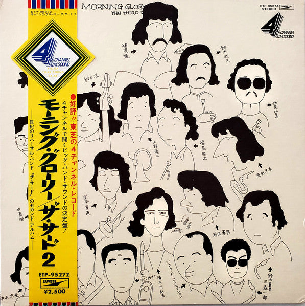 Morning Glory / The Third 2