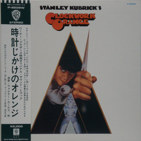 Stanley Kubrick's A Clockwork Orange (Music From The Soundtrack)