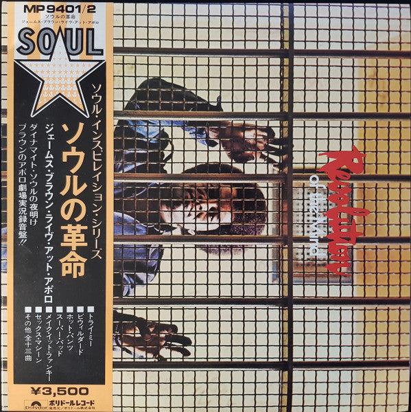 Revolution Of The Mind (Recorded Live At The Apollo Vol. III)