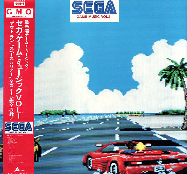 セガ・ゲーム・ミュージック Vol.1 = Sega Game Music Vol. 1