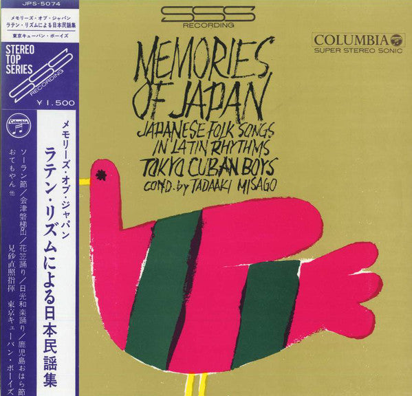 Memories Of Japan / Japanese Folk Songs In Latin Rhythms = メモリーズ・オブ・ジャパン / ラテン・リズムによる日本民謡集