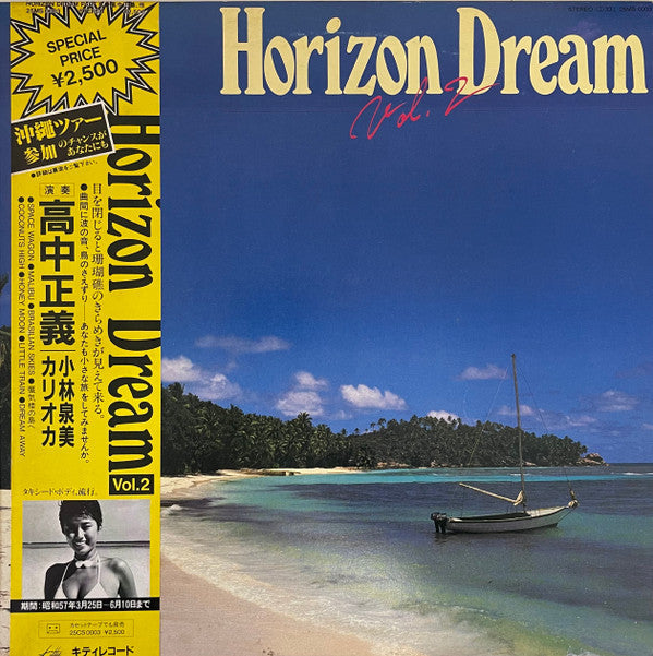 Horizon Dream Vol. 2