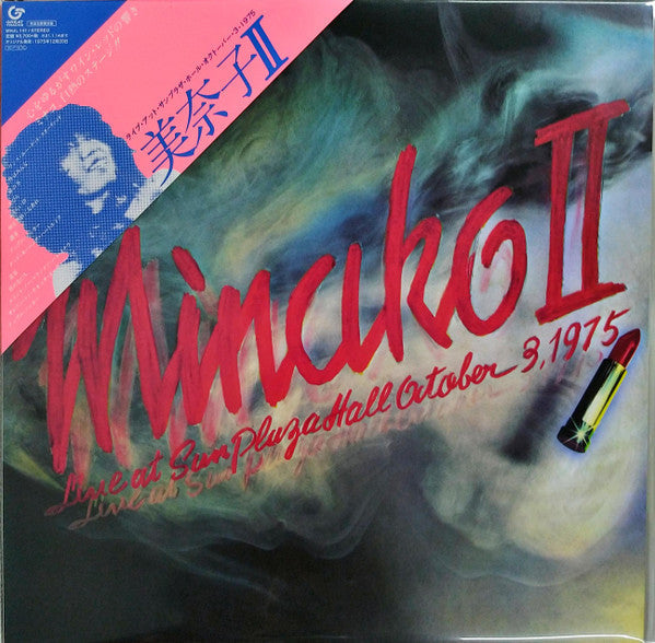 Minako II - Live At Sun Plaza Hall October 3, 1975