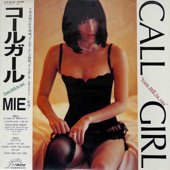 Call Girl "From Mie To You"