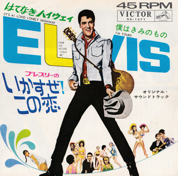 I'm Yours / (It's A) Long Lonely Highway