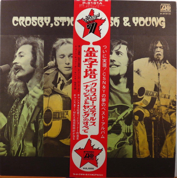 Crosby, Stills, Nash & Young Month Celebration Copy