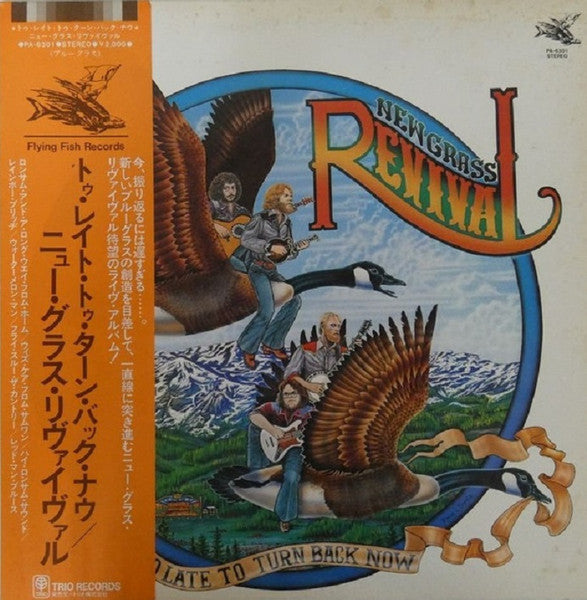 Too Late To Turn Back Now