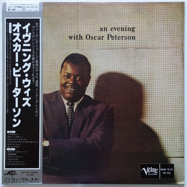 An Evening With Oscar Peterson
