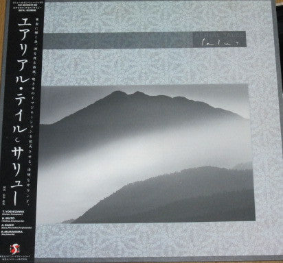 Aerial Tales = エアリアル・テイル