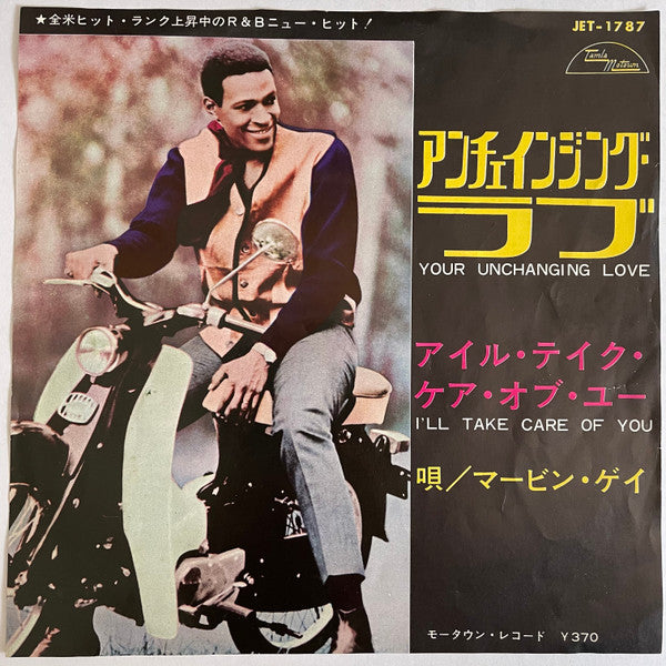 Your Unchanging Love