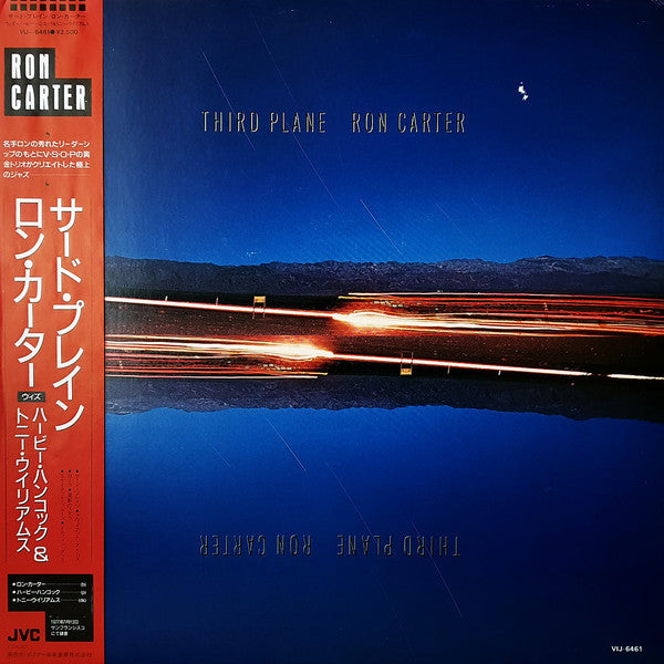 Third Plane = サード・プレイン
