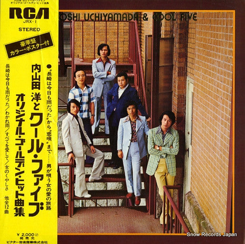 オリジナル・ゴールデン・ヒット曲集