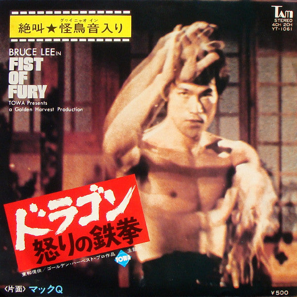 Fist Of Fury