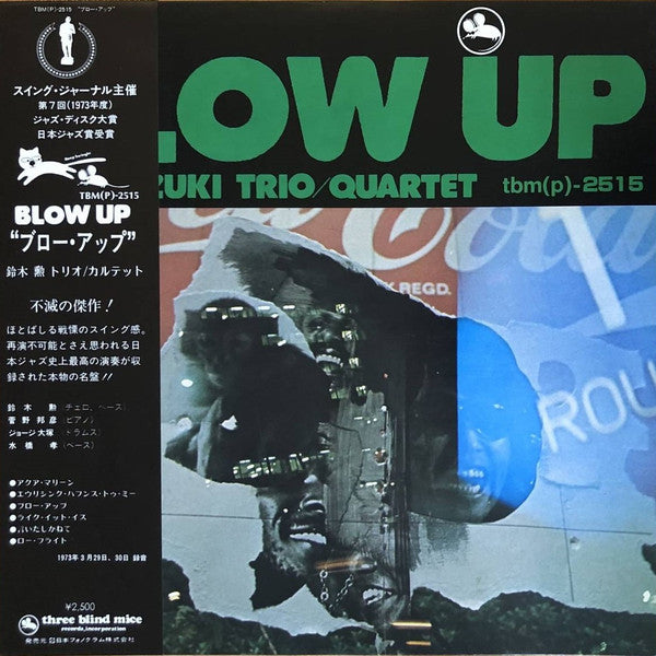 Blow Up = ブロー・アップ