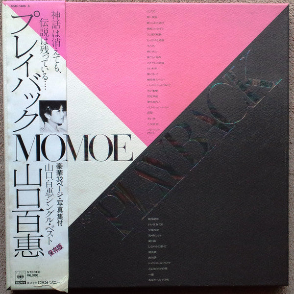 Playback 1973-1982 Momoe