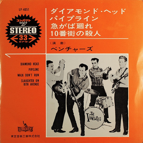 ダイアモンド・ヘッド = Diamond Head