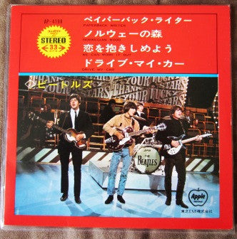 ペイパーバック・ライター = Paperback Writer