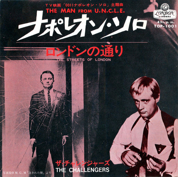 The Man From U.N.C.L.E.