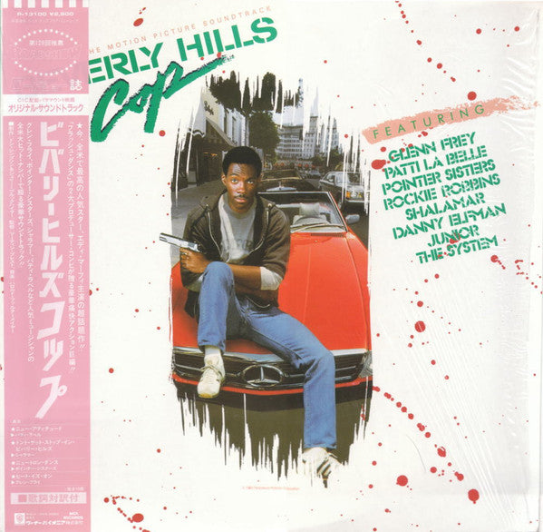 Beverly Hills Cop (Music From The Motion Picture Soundtrack)
