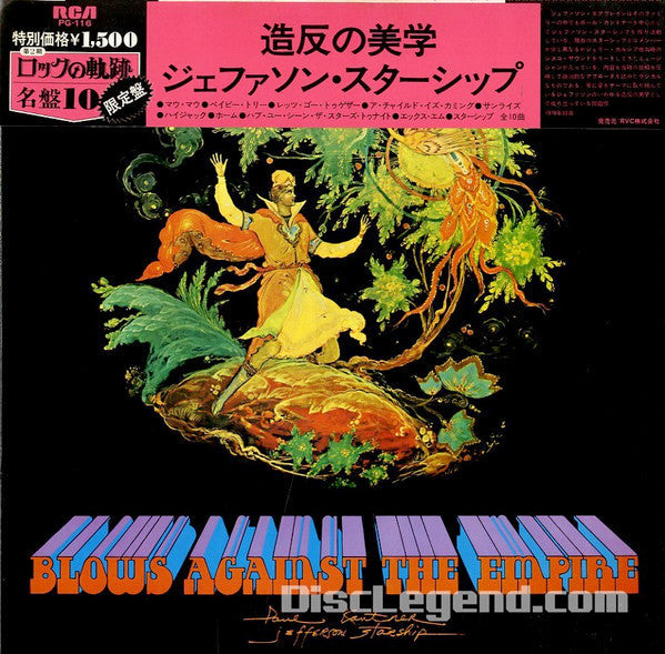 Blows Against The Empire