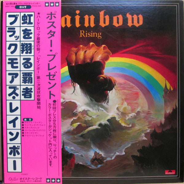 Rainbow Rising