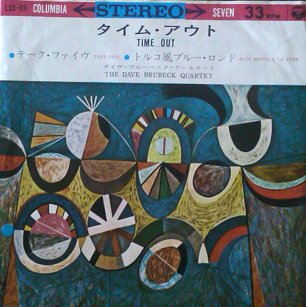 Take Five / Blue Rondo A La Turk