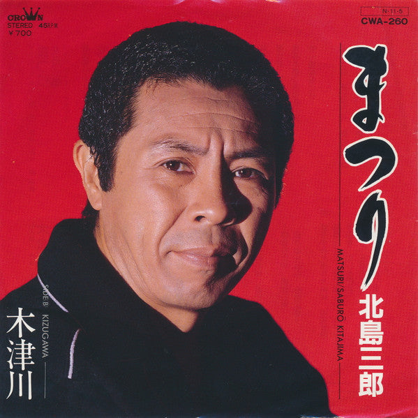 Unknown Release