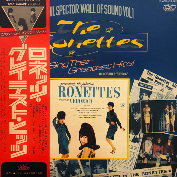 ...Presenting The Fabulous Ronettes Featuring Veronica
