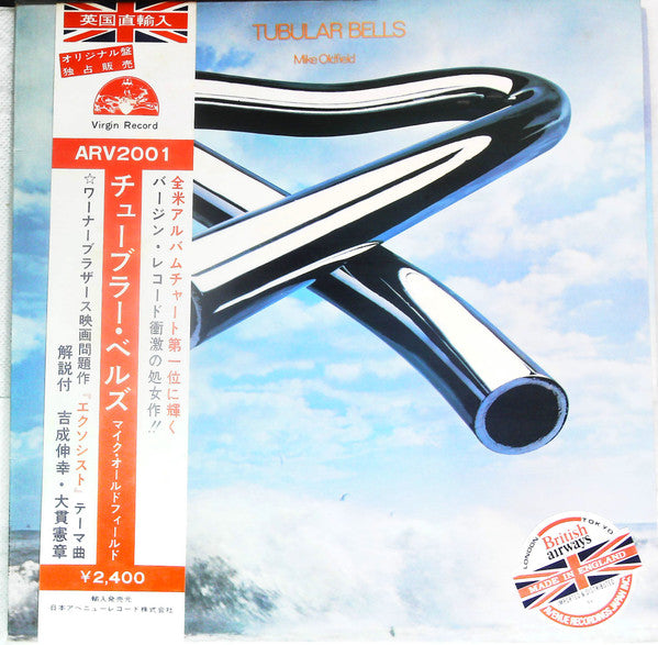 Tubular Bells