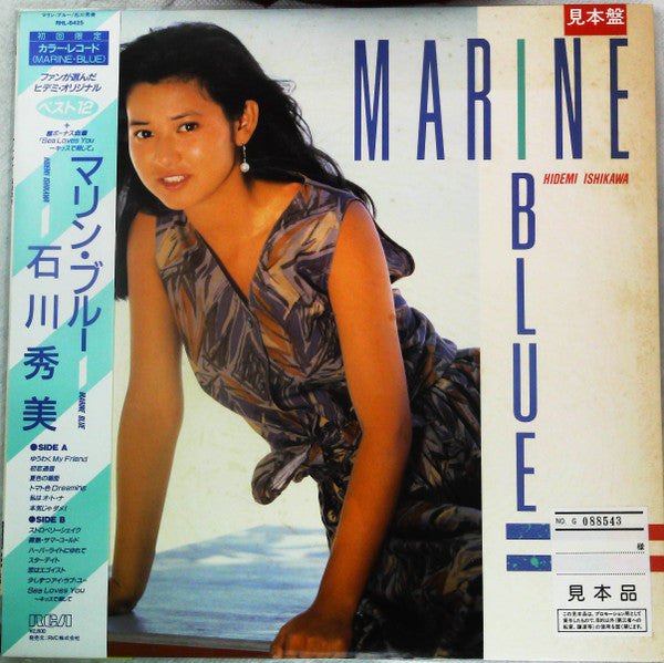 マリン・ブルー = Marine Blue