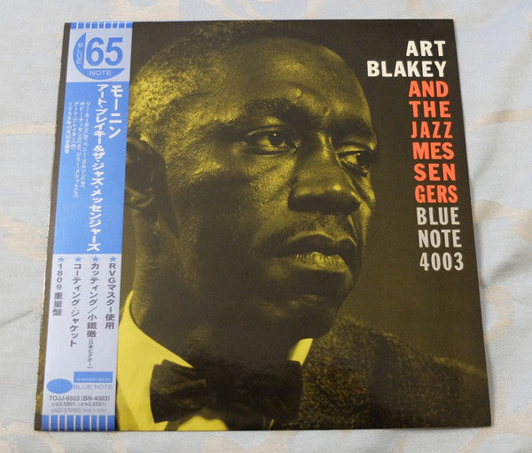 Art Blakey And The Jazz Messengers