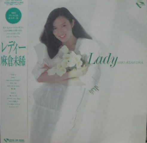 Lady = レディ