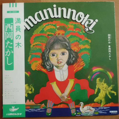 Maninnoki = 満員の木