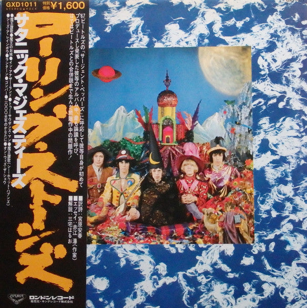 Their Satanic Majesties Request