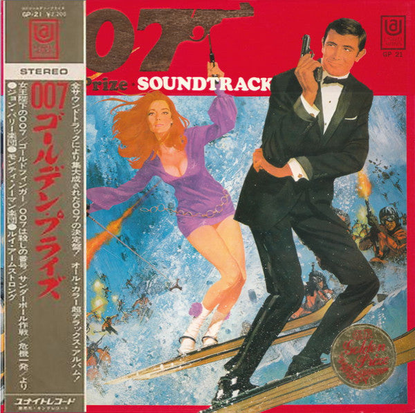 007 Golden Prize (Soundtrack)