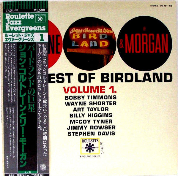 The Best Of Birdland: Volume 1.
