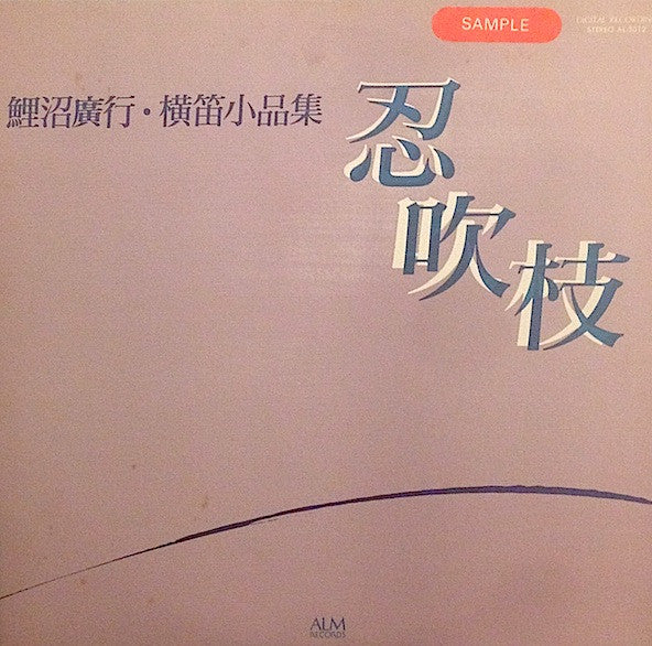 Unknown Release