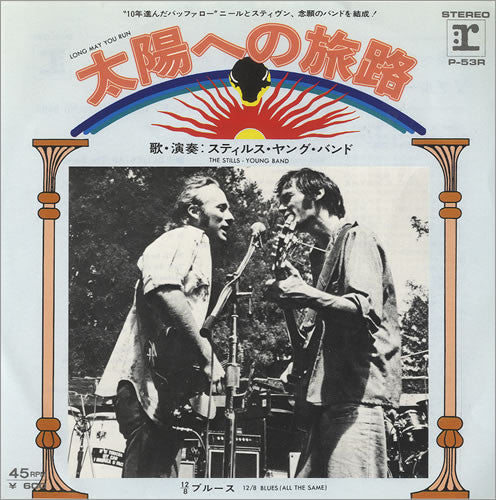 Long May You Run / 12/8 Blues (All The Same)