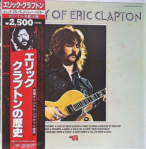 History Of Eric Clapton