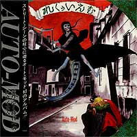 滅びゆく時代へのレクイエム = Requiem / Livre D'images Du Auto-Mod