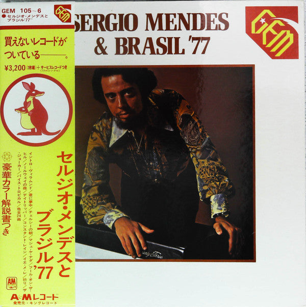 Gem Of Sergio Mendes & Brasil '77