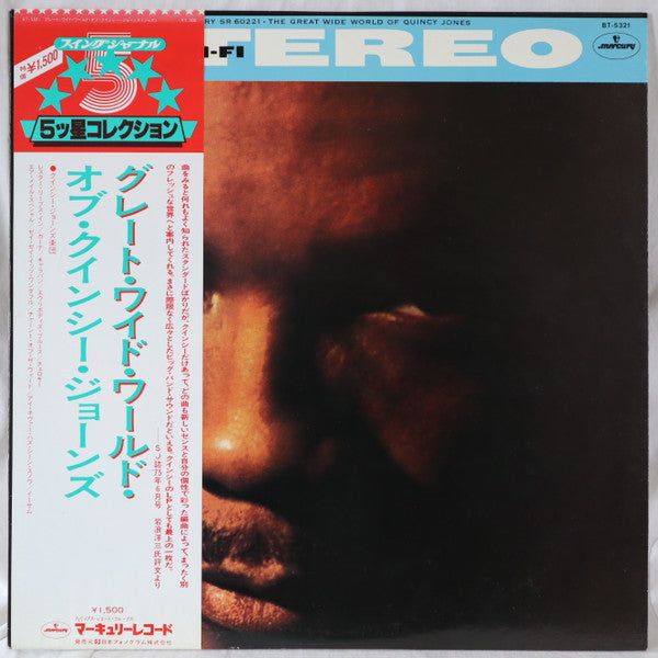 The Great Wide World Of Quincy Jones