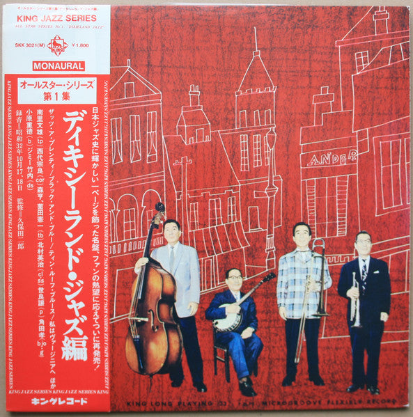 Dixieland Jazz