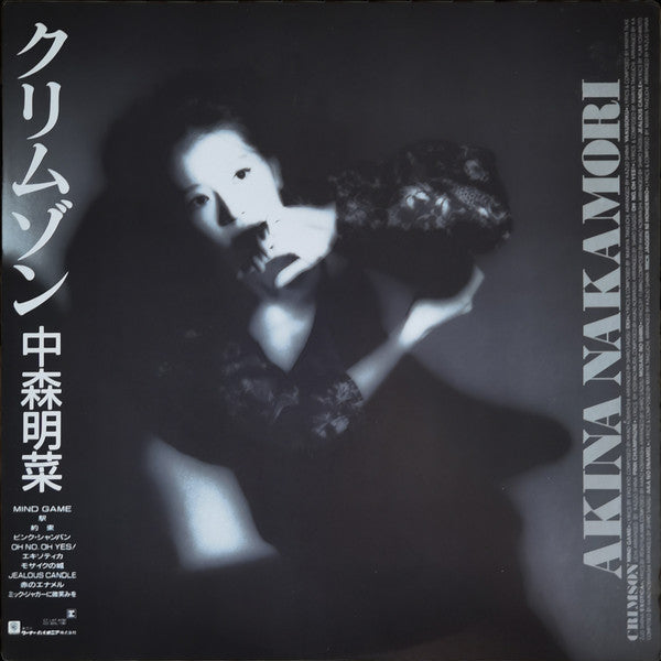 Crimson = クリムゾン