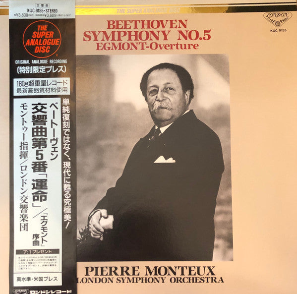 Symphony No. 5 / Egmont Overture